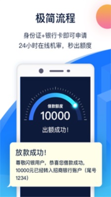 闪豆贷款2023  v2.0图3