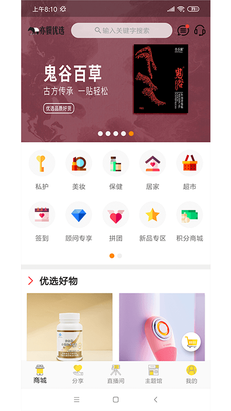 亦貘优选  v1.4.1图3