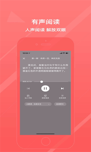 泡泡小说安卓版  v7.23图1