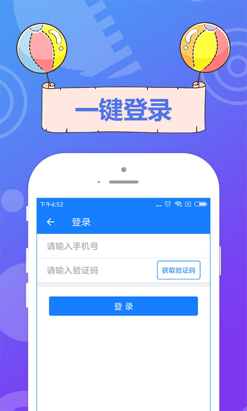 闪分期管家app