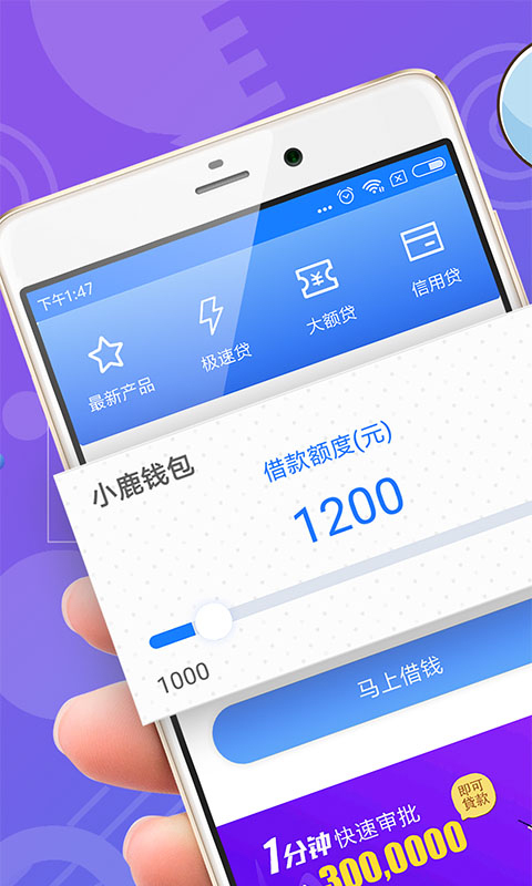 闪分期管家2024  v1.0.4图3