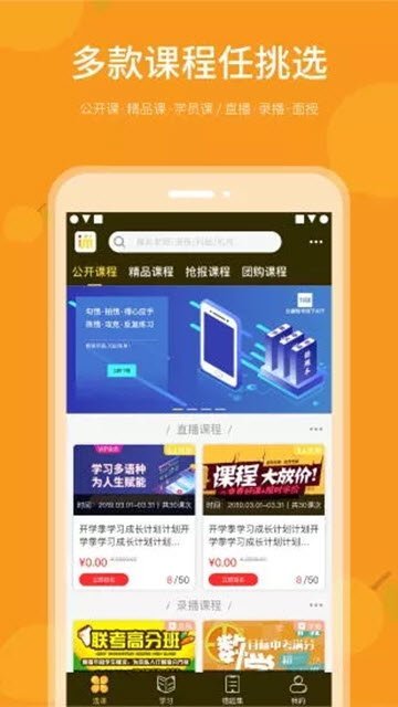 乐檬智学  v2.0.0图2