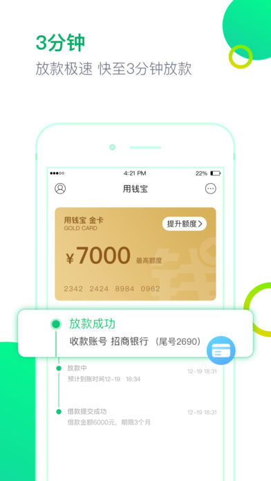 商信贷2024  v1.0图3