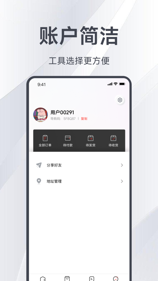 邑选  v7.3.3.220912图3