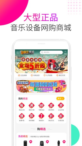 音平商城官网  v8.8.4图3