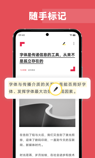 原子笔记最新版