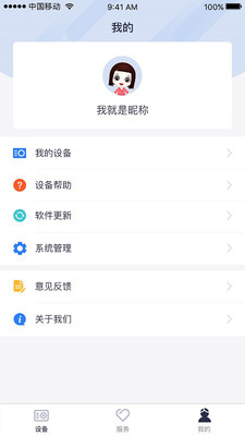 和路通  v2.3.7图1