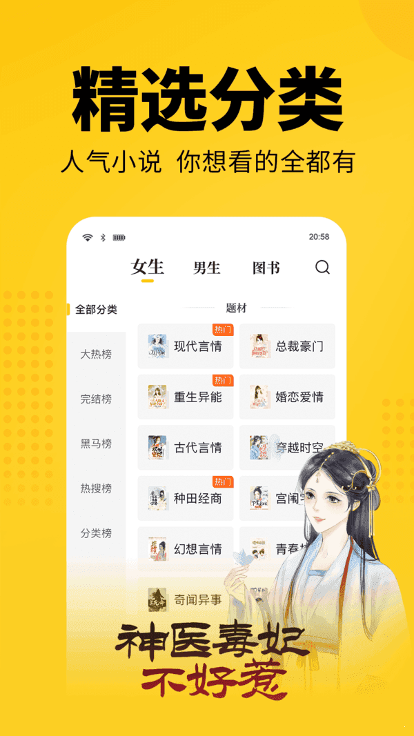 七天猫免费读小说免费版  v1.1.1图3