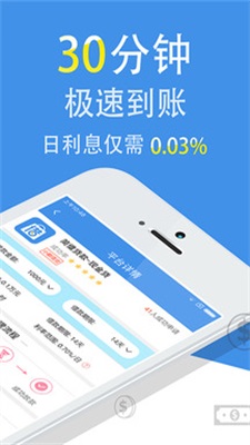 米来快借安卓版  v1.1图3