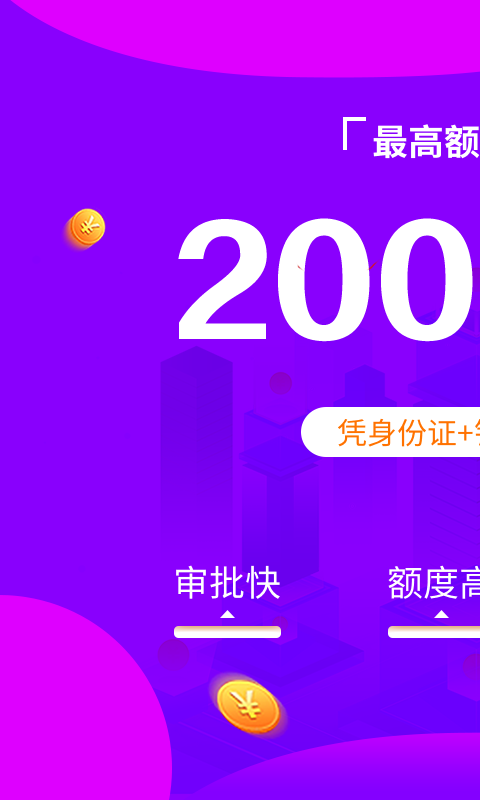 闪付宝2024  v1.0.0图1