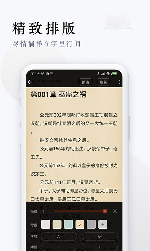 派比小说免费版  v1.2.0图1