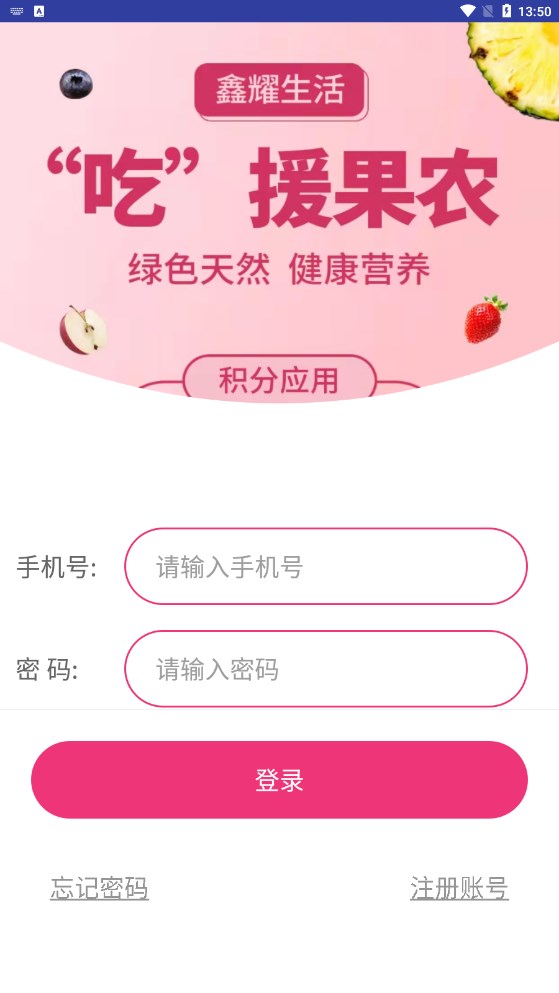 鑫耀生活2024  v8.0图2