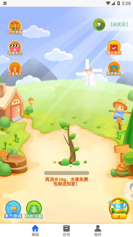 丰益果园  v1.1图1