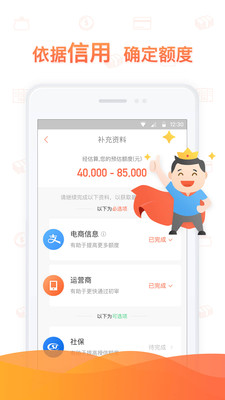 小狐分期  v4.11.1图3