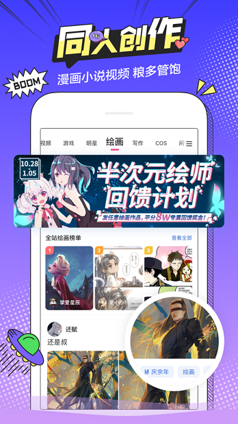 趴哩趴哩2024  v2.1图2