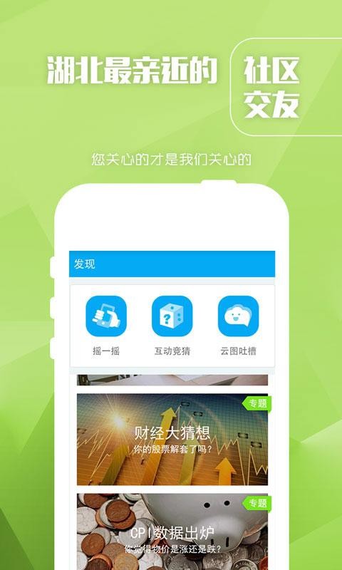 长江云tv下载  v1.0.0图1