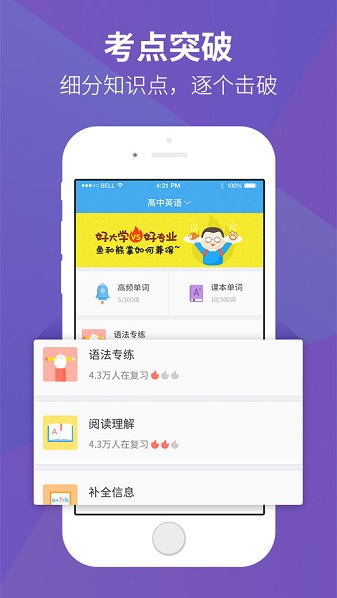 觅题  v2.2.0图2