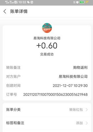 易淘宝app官方下载  v3.41.05图3