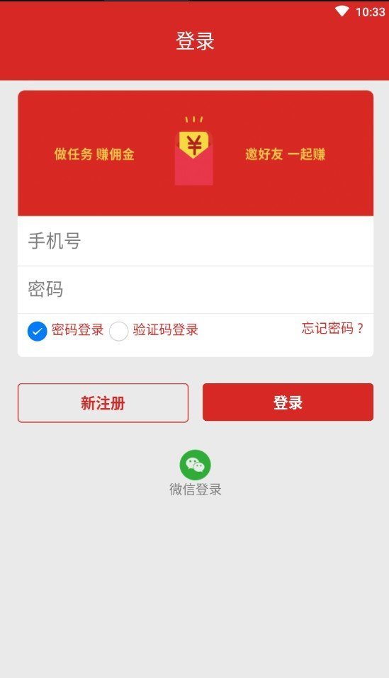 易帮帮  v3.42.03图3