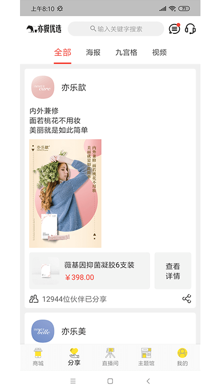 亦貘优选  v1.4.1图2