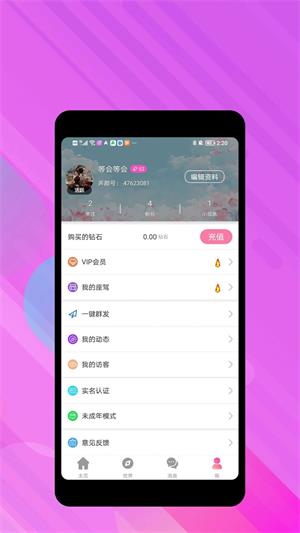 声颜2024  v1.0.0图1