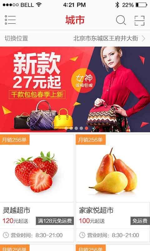 宅立购