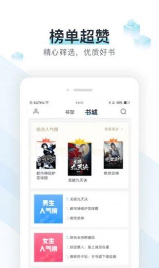 霹雳书坊小说阅读器app  v1.0图3