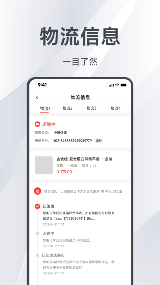 邑选  v7.3.3.220912图2