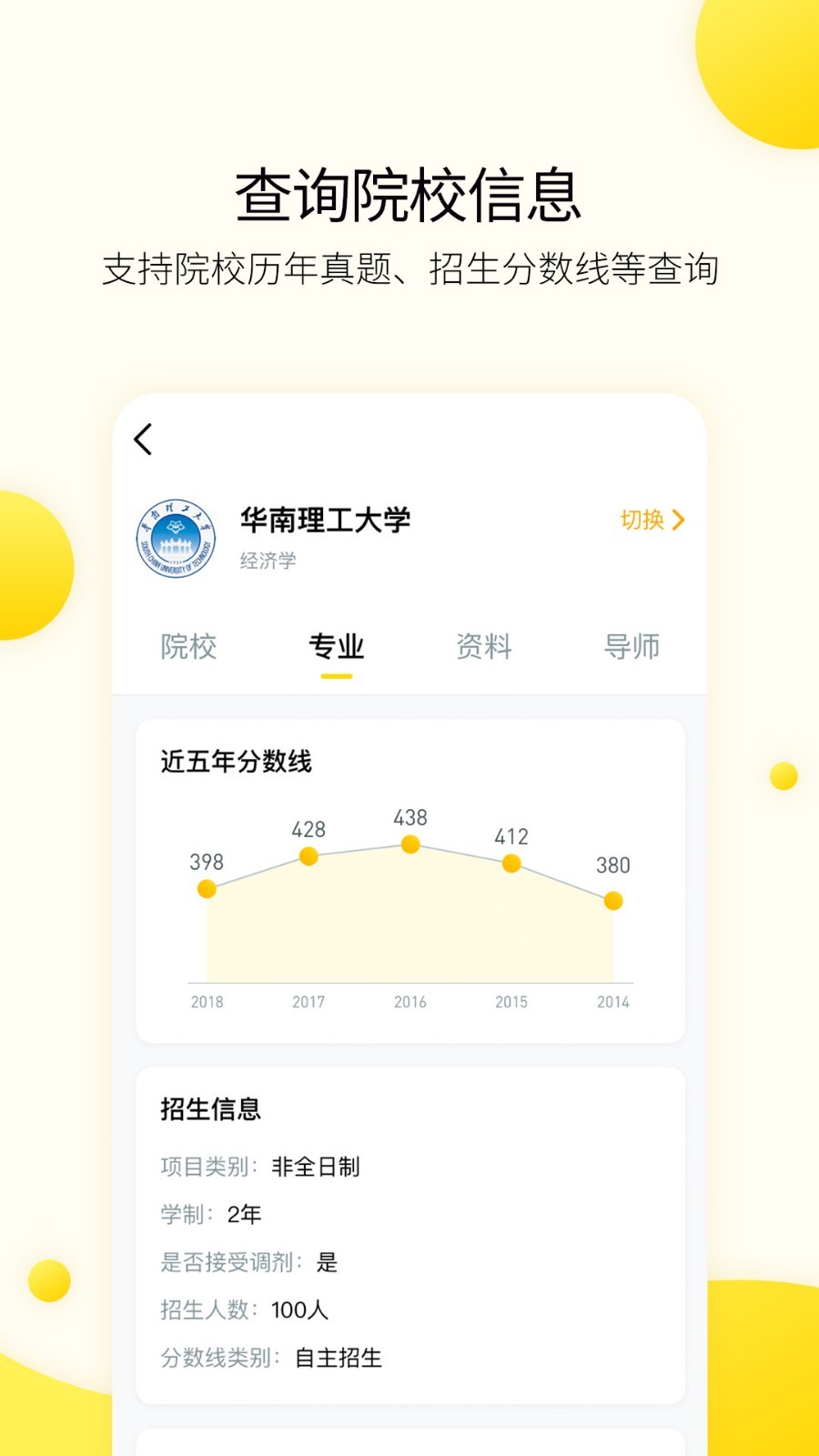 小西考研  v6.3.0图1