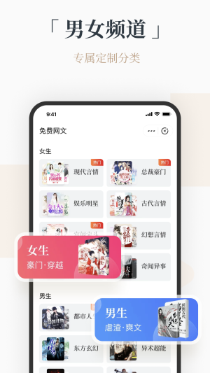 火把小说2023  v1.0图1