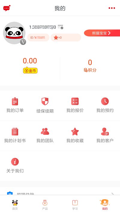 熊猫保保app  v5.4.6图1