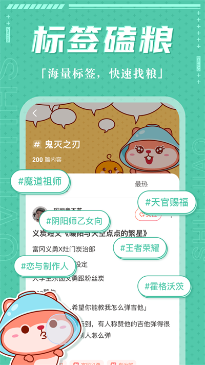 薯角社区最新版  v1.1.0图4