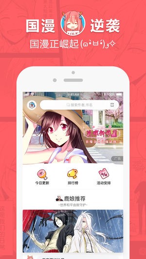 蔷薇漫画app