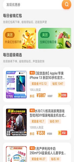 闪电世界赚钱app下载安装  v3.42.00图1