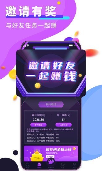 赚钱达人APP  v2.4.1图2