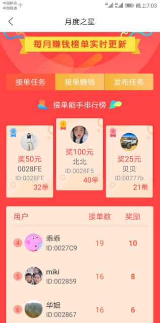 众帮互助2023  v3.42.03图1