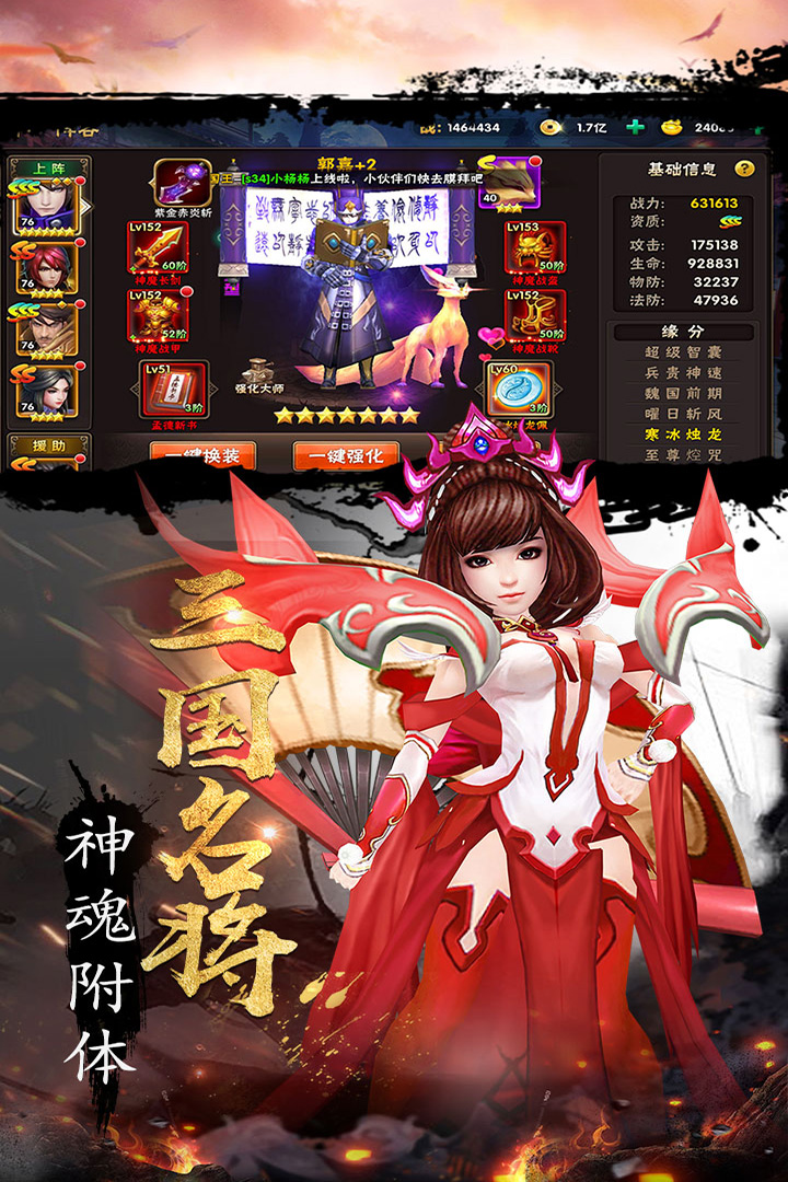 三国激战  v1.0.1图2