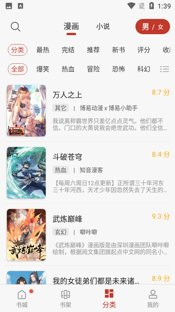 漫漫聚  v1.0.0图1