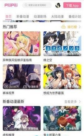 批哩批哩最新地址  v3.1图3