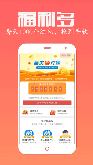 众任帮兼职2024