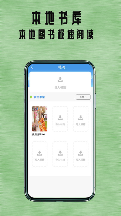 七兔小说免费  v1.0.0图2