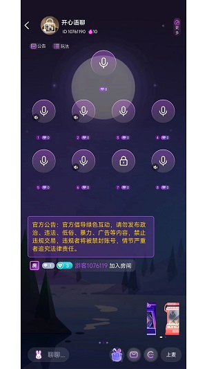 声律语音下载  v1.1.1图1