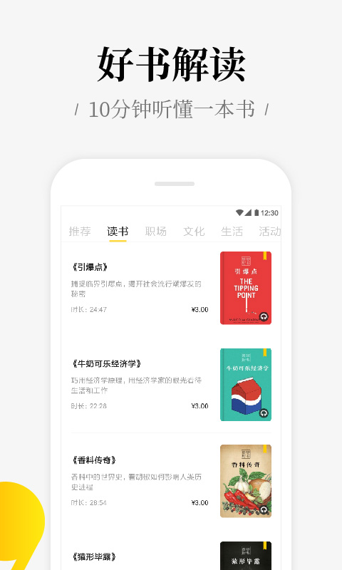 好好学习  v1.5.0图4