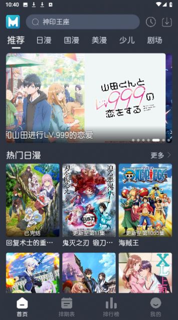 蓝猫动漫全集免费观看  v1.2.0图1