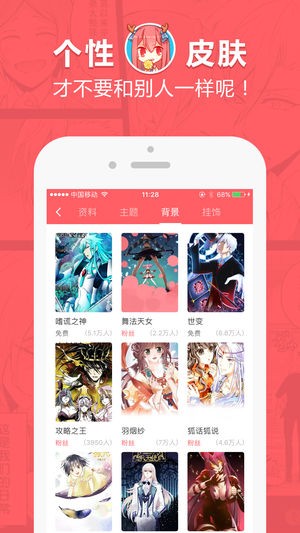 蔷薇漫画app  v2.1.1图1