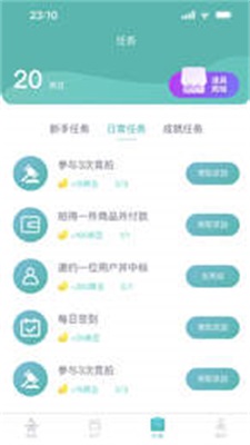 一个橙子云集拍卖手机版  v1.0.1图3