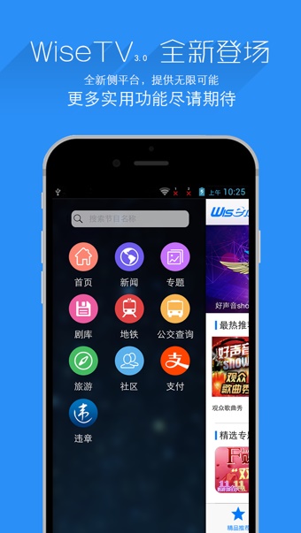 万视达app天津广播  v5.7.9图4