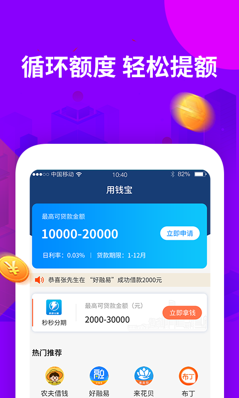 闪付宝app下载安装官网  v1.0.0图3