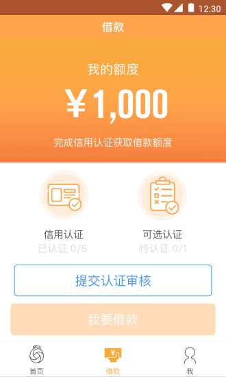 鲁班金库app下载  v3.5.3图3