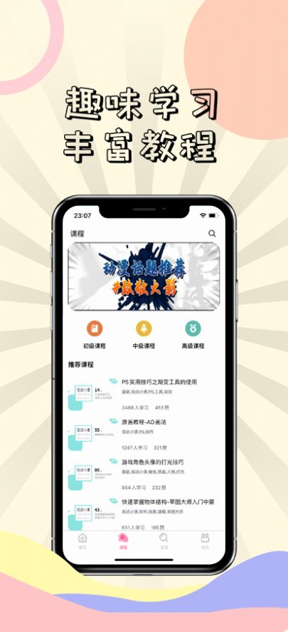 漫漫次元库  v1.1.4图3